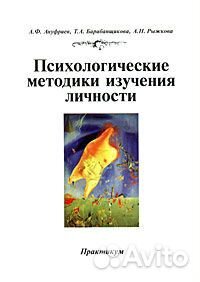 Книги по психологии