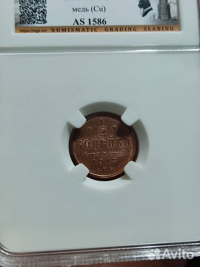 1/2 копейки 1913