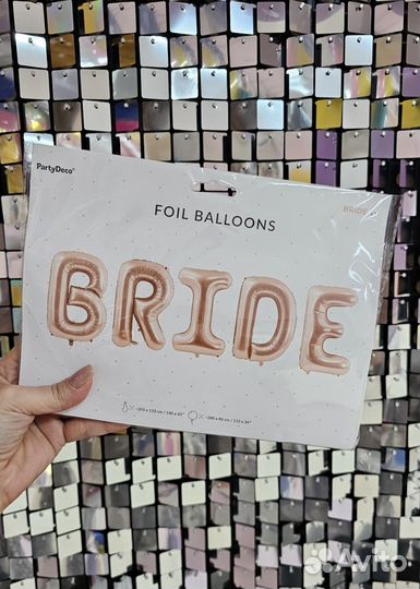 Набор шаров-букв bride, на девичник