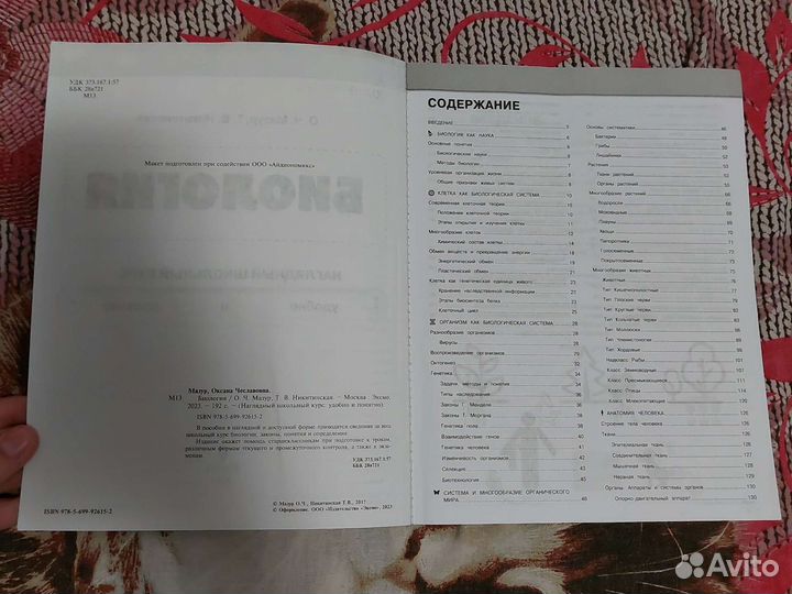 Пособие для огэ и егэ биология для подготовки