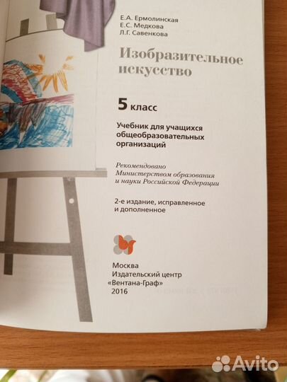 Учебники 5 класс