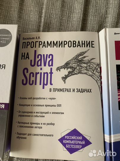 Книги по программированию