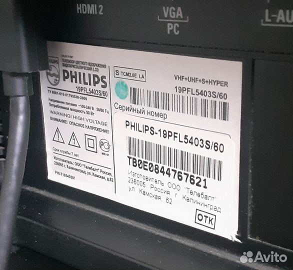 Телевизор Philips 19