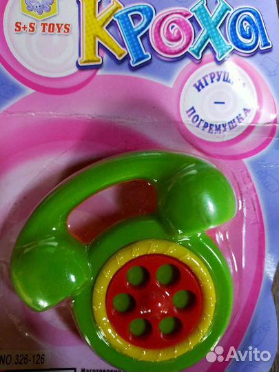 Погремушка