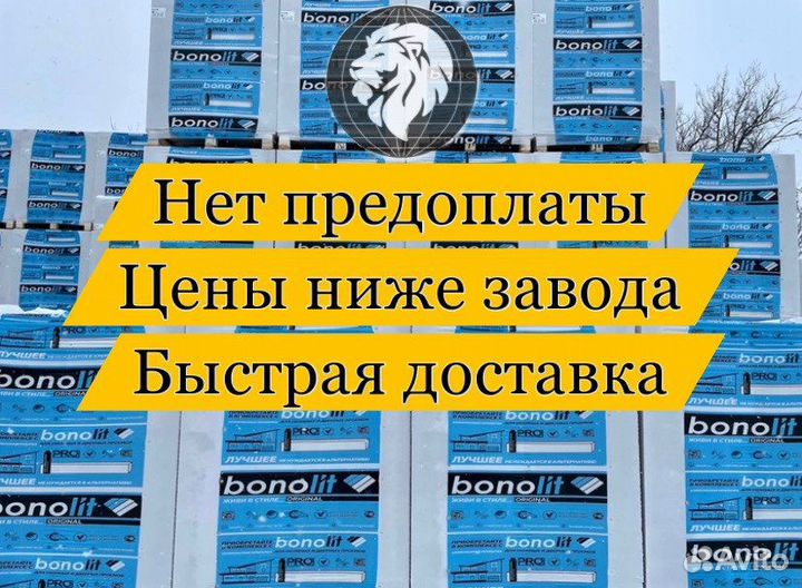 Газобетонные блоки, газоблок, пеноблоки