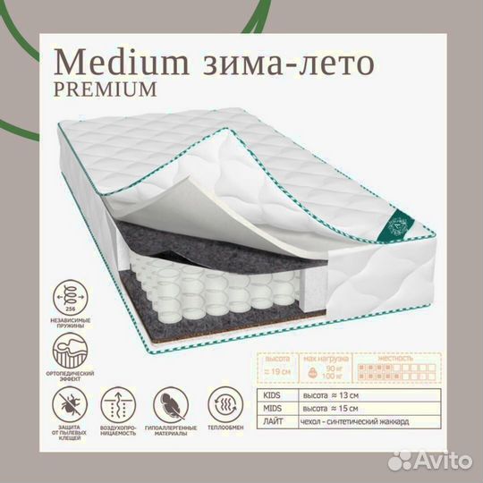 Матрас Зима-Лето