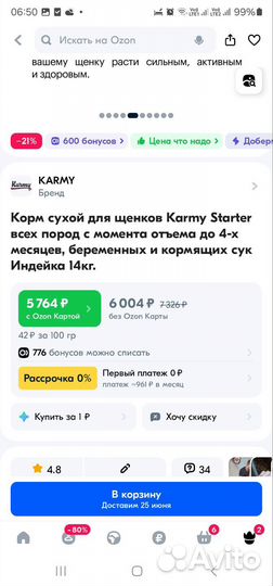 Сухой корм для щенков до 4-х мес-в,берем.сук karmi