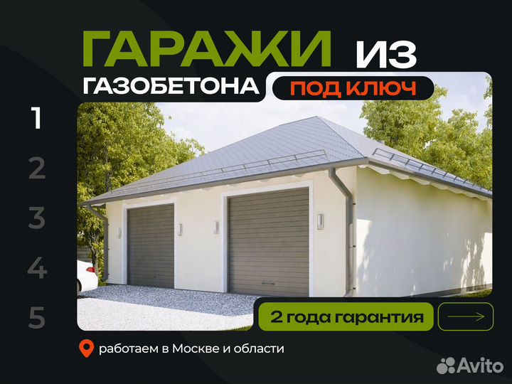 Гараж с утеплением по договору