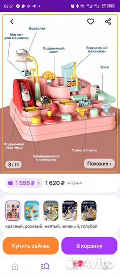 Игровой трек с машинками