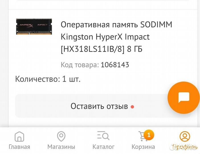 Оперативная память Kingston HyperX 8 гб ddr3l