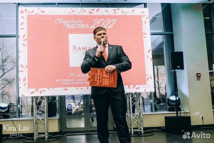 Ведущий тамада диджей