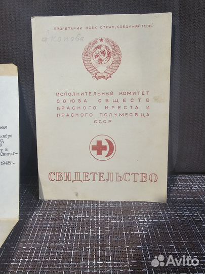 Документы СССР