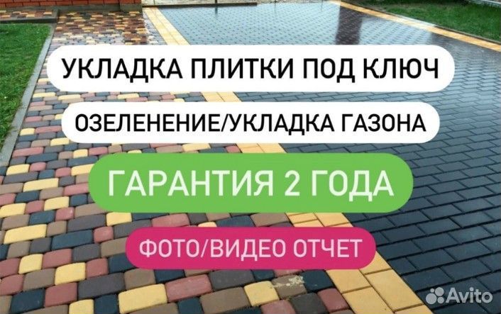 Тротуарная плитка, брусчатка