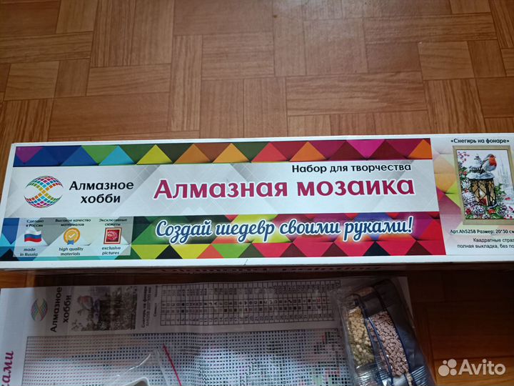 Алмазная мозаика