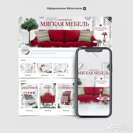 Оформление вк/Дизайн