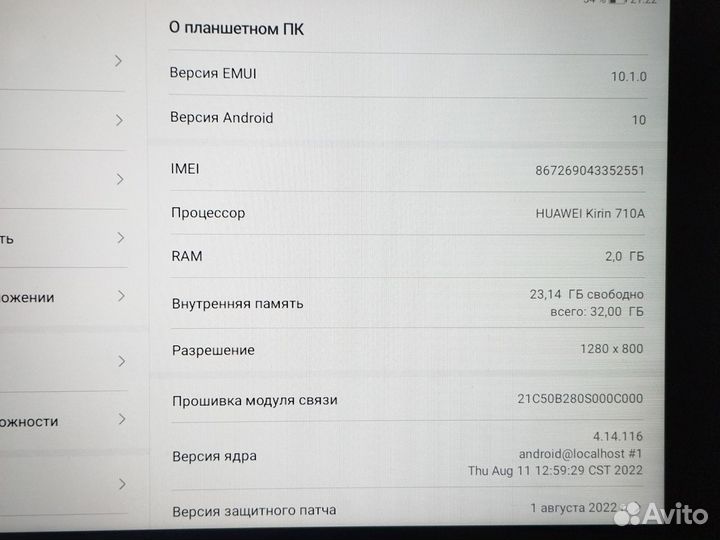 Планшет Huawei matepad t10