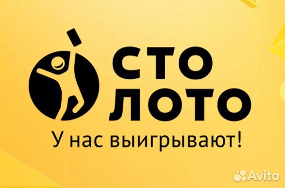 Продавец в Столото (Батон)