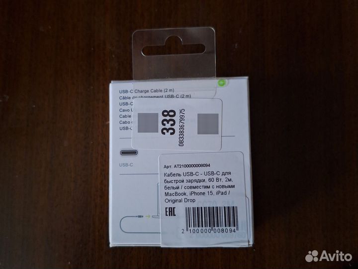 Кабель USB-С- для быстрой зарядки, 60 Вт, 2м