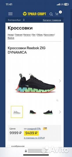 Кроссовки Reebok ZIG dynamica