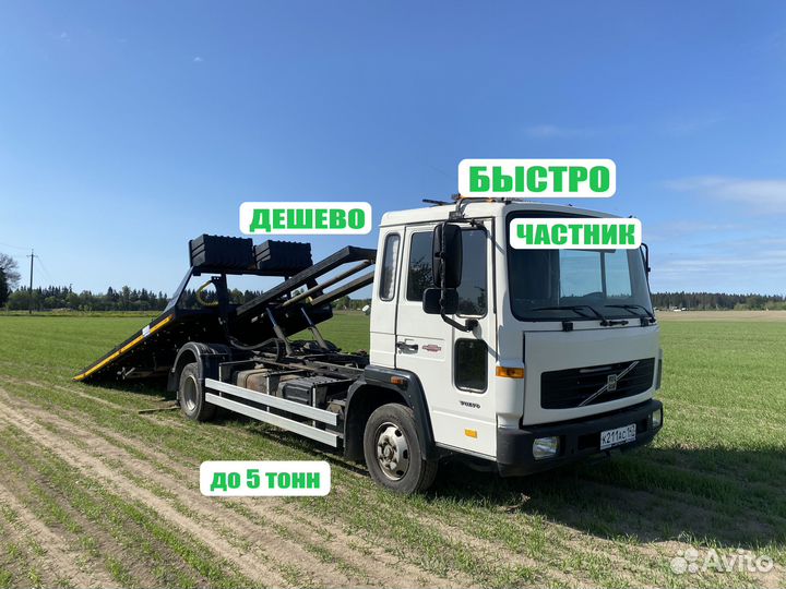 Эвакуатор Керро