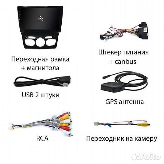 Магнитола Citroen C4 2012-2018 4/64 Android