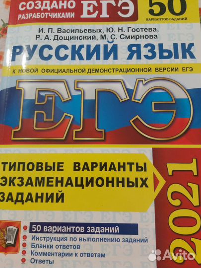 Пособие по русскому языку ЕГЭ