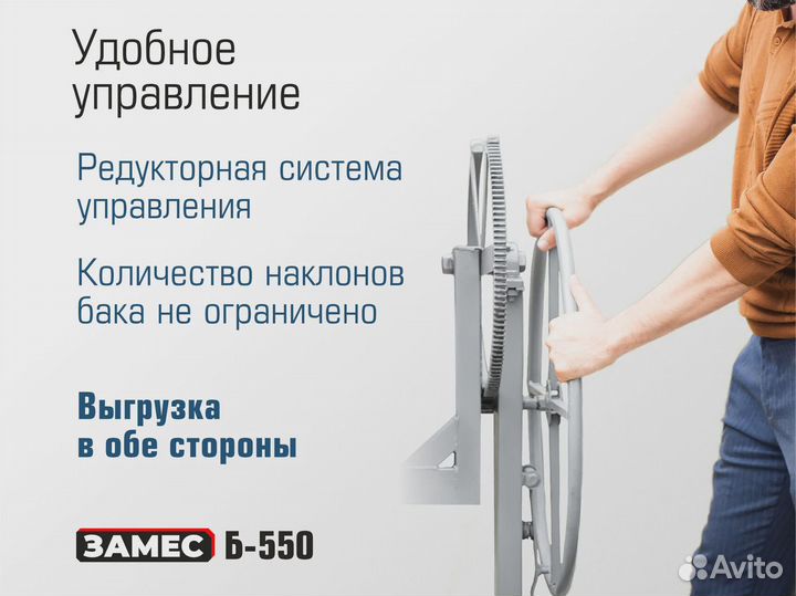 Бетономешалка 550 литров