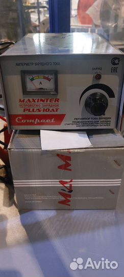 Зарядное устройство 10А