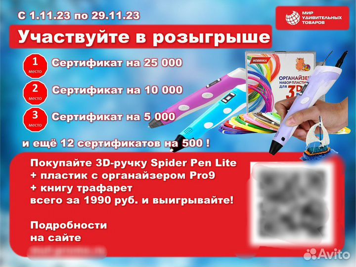 Караоке микрофон