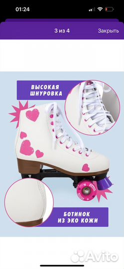 Ролики детские