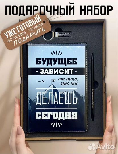 Подарок мужчине