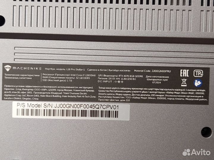 Machenike 16.0 i7-13650HX RTX4070 16Гб SSD 1Tb