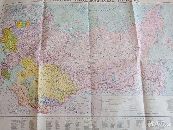 Карта СССР 1976 года
