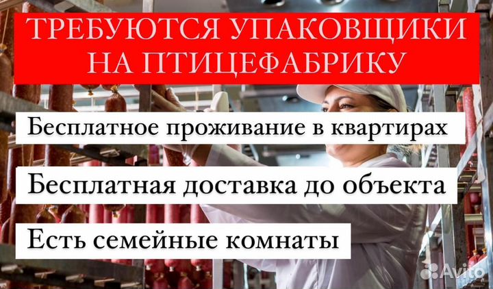 Упаковщик Короткая вахта 20 смен Тульская область