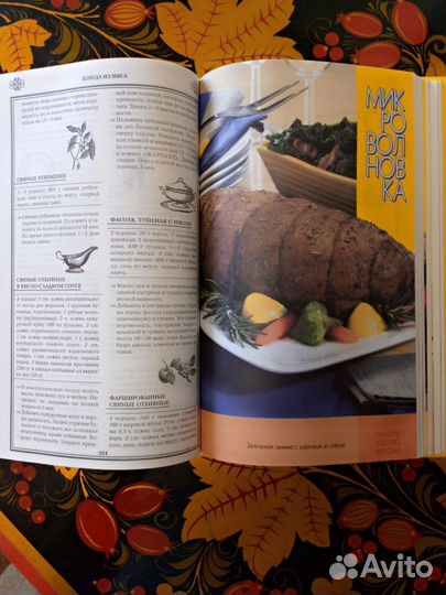 Подарочная книга