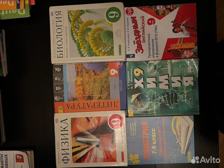 Учебники школьные 5, 6, 7 8, 9, 10 классы