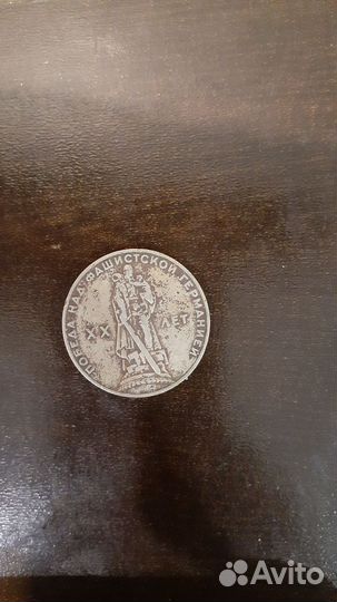 Юбилейные монеты СССР