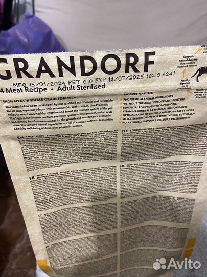 Корм для кошек grandorf 4 Meat Recipe