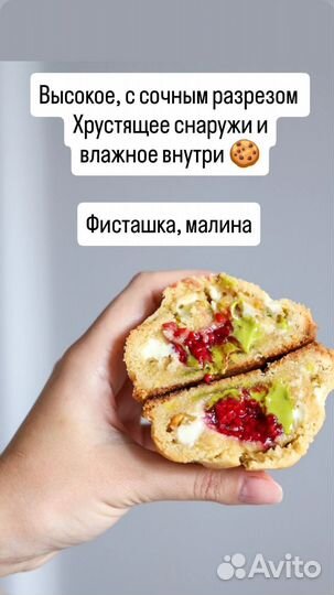 Печенье Нью кукис, подарок на день матери