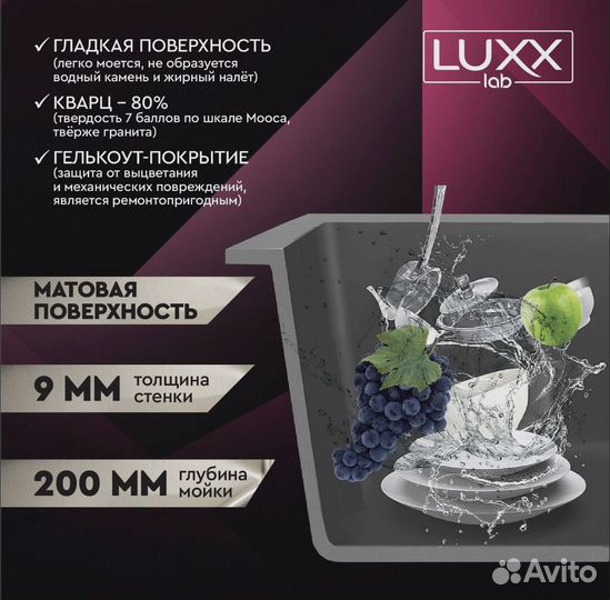 Каменная кухонная мойка luxx LAB 50/50