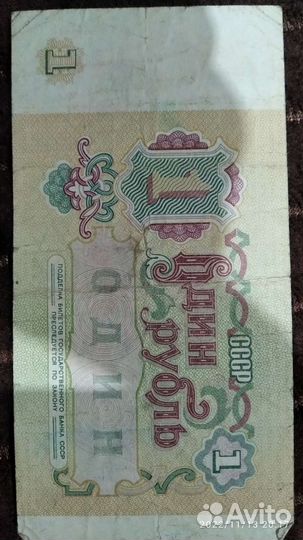 Реалитет денежные купюры СССР