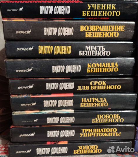 Криминальные романы
