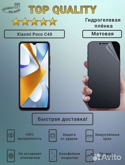 Защитная пленка мат. poco C40 Redmi 10C