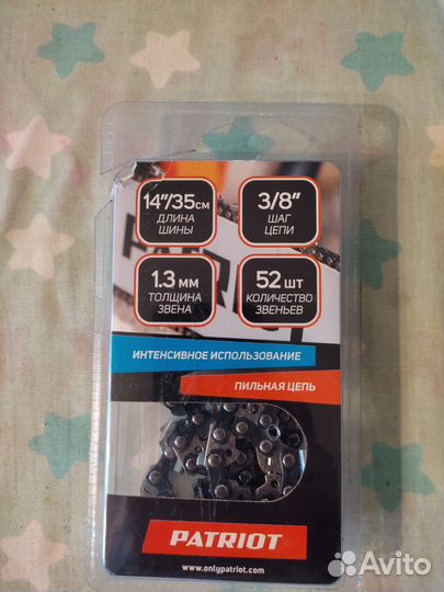 Цепь для бензопилы