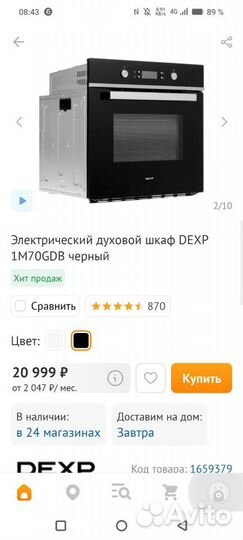 Духовой шкаф dexp