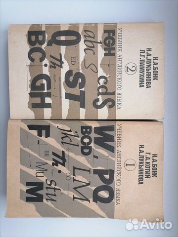 Учебник английского языка Бонк, Котий, Лукьянова