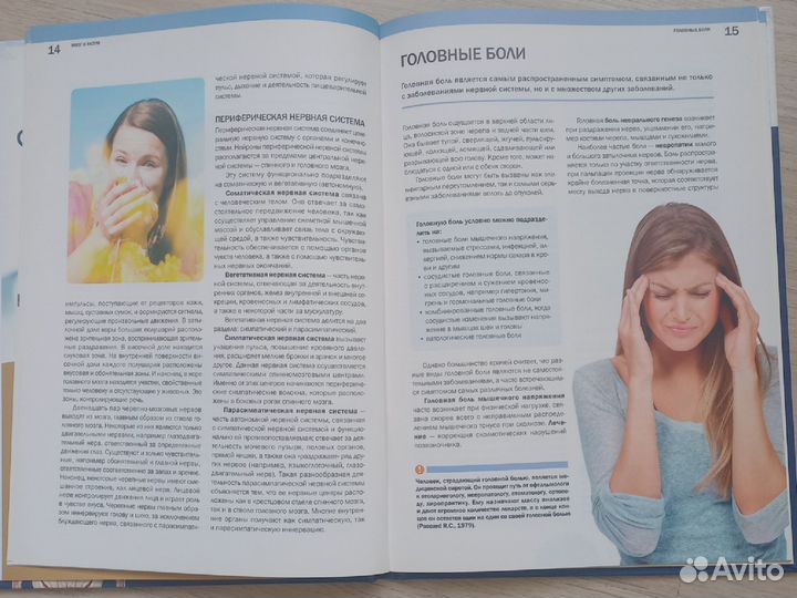 Семейная энциклопедия здоровья