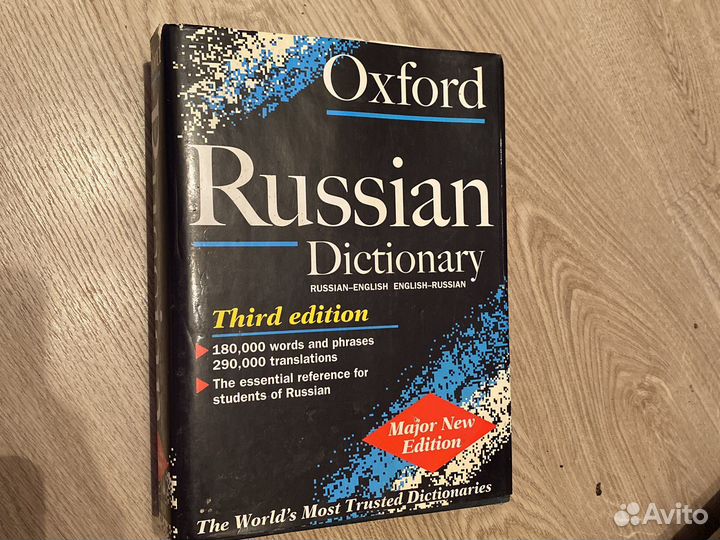 Английский словарь Oxford