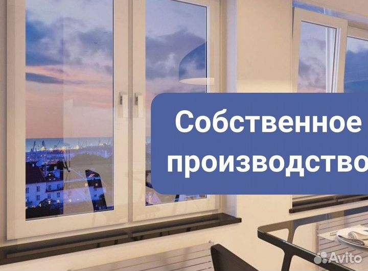 Окна быстро