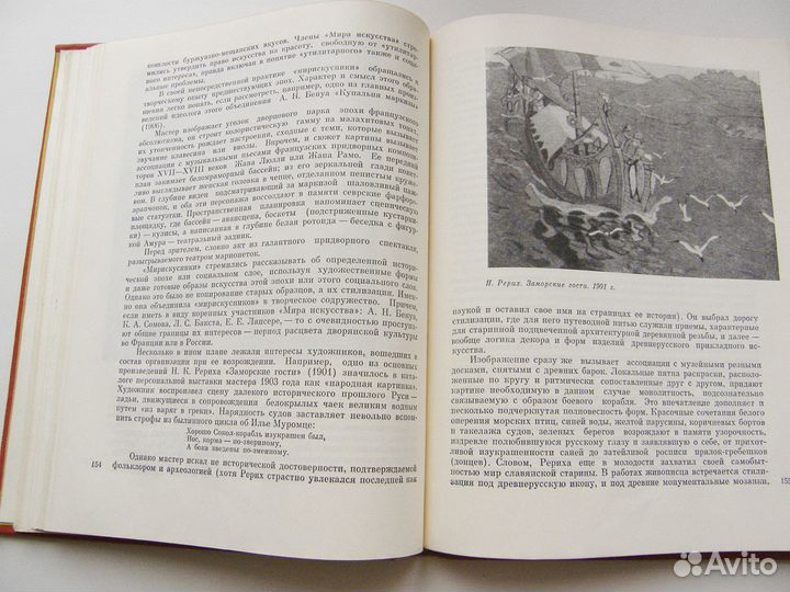 Книги для художников, книги по искусству